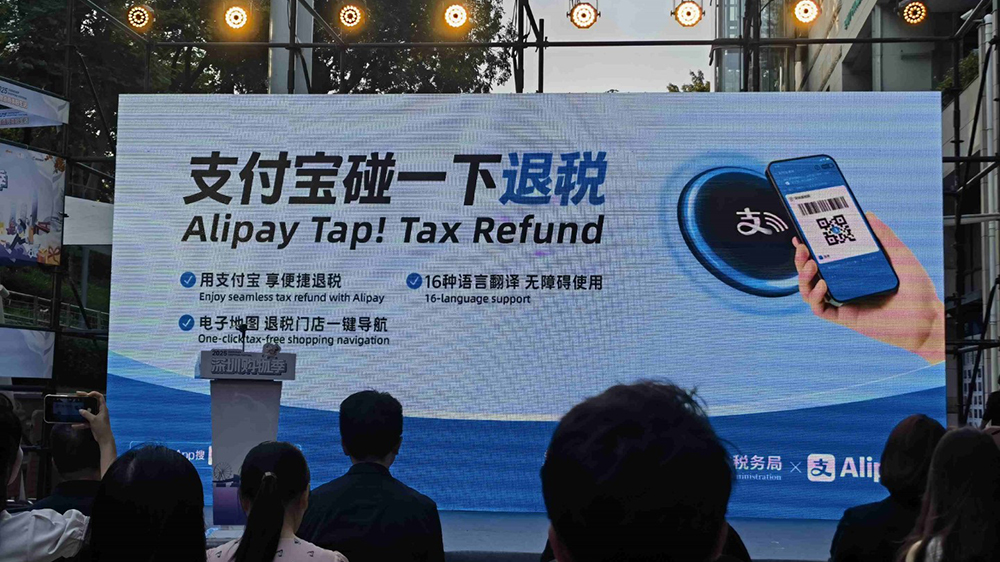 深圳稅局升級離境退稅服務(wù)，微信電子退付渠道正式上線