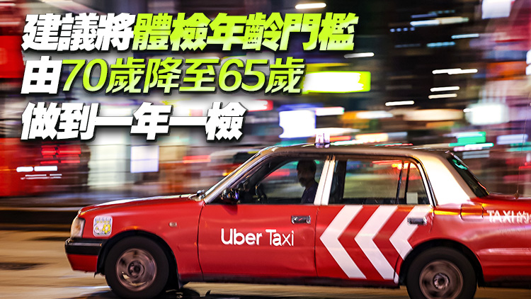 陳美寶：提高商用車司機體檢要求諮詢工作大致完成 目標明年首季提交草案