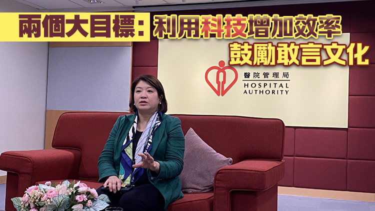 新任醫(yī)管局行政總裁李夏茵：冀縮減醫(yī)院等候時間 加強(qiáng)員工溝通