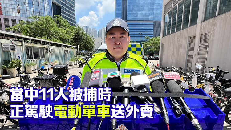 警方西九龍打擊非法駕駛電動(dòng)單車(chē) 拘捕42人