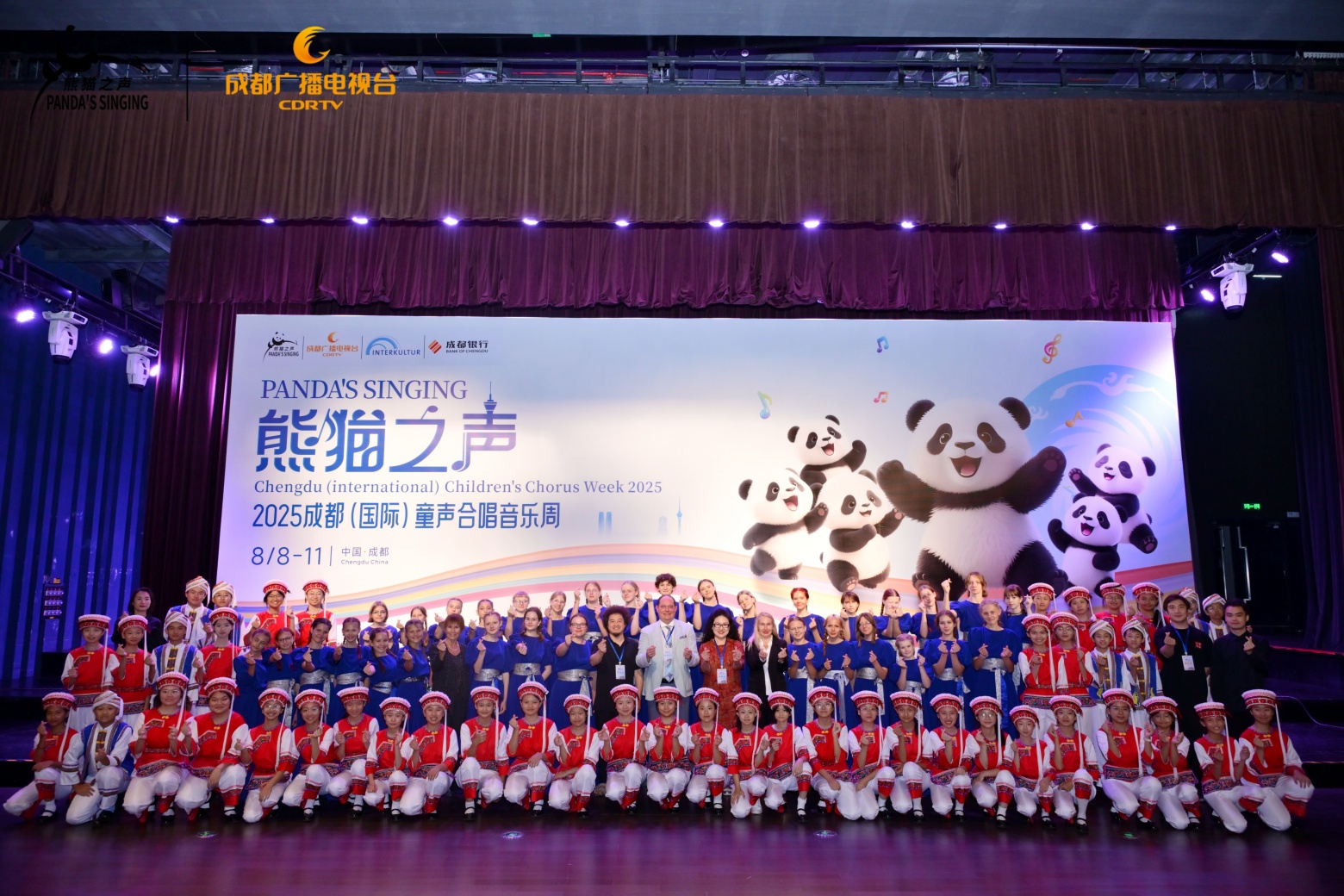 「熊貓之聲」2025成都（國(guó)際）童聲合唱音樂(lè)周絢麗啟幕