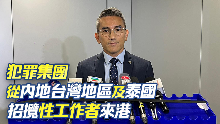 警方搗破黑社會集團(tuán) 拘捕67人 涉控制他人賣淫