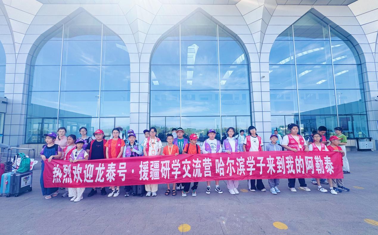 「龍?zhí)┨?hào)」—「我的阿勒泰+伊魯同行」研學(xué)交流營(yíng)：共賞新疆魅力共築友誼之橋