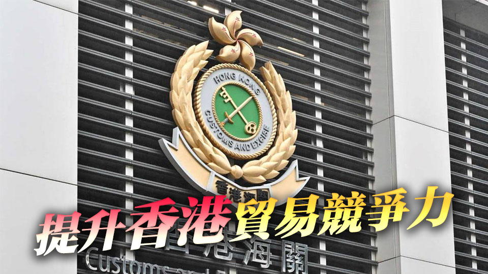 海關(guān)：空陸鮮活產(chǎn)品專屬快線推動更多優(yōu)質(zhì)食品經(jīng)香港直通大灣區(qū)