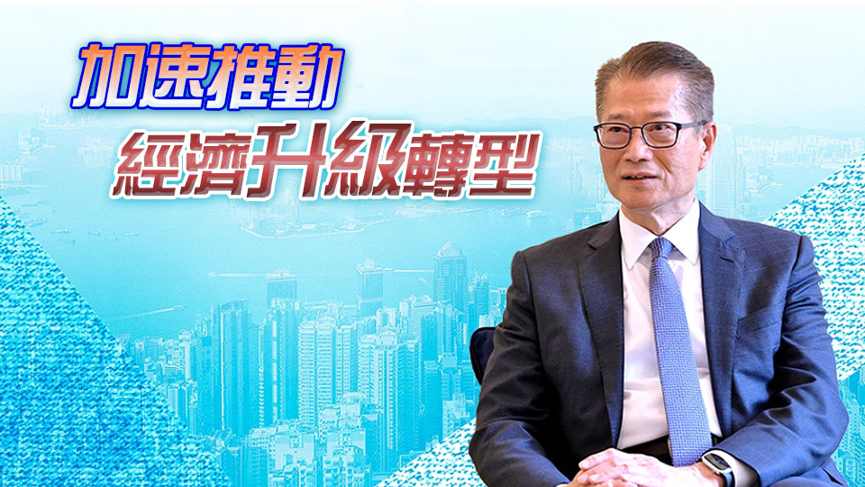 陳茂波：政府加速推進(jìn)招商引資引才 已引進(jìn)84間科技企業(yè)