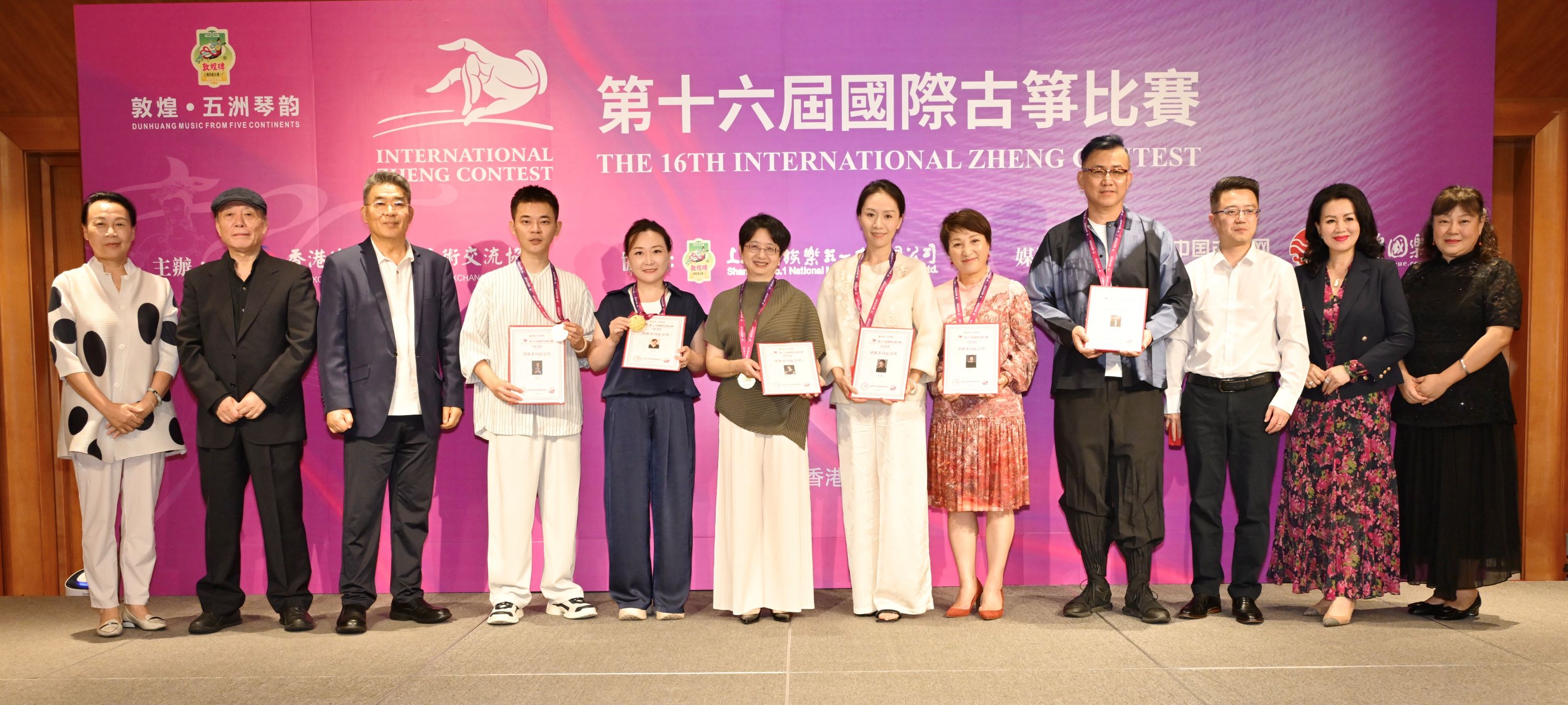 「敦煌?五洲琴韻」第十六屆國際古箏比賽開幕