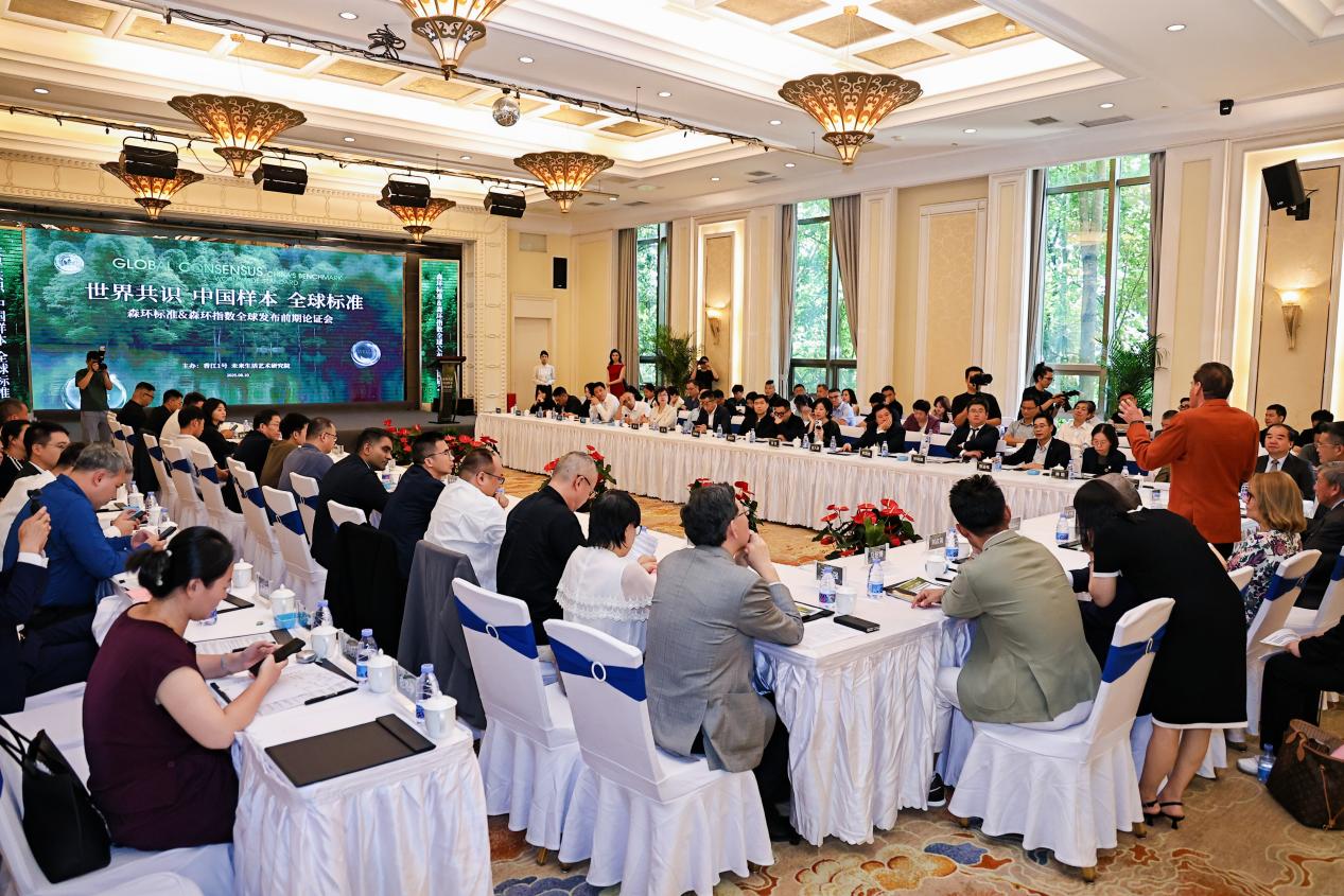 全球森環(huán)標(biāo)準(zhǔn)及森環(huán)指數(shù)論證會(huì)在「香江1號(hào)」舉行，中國方案升級(jí)世界標(biāo)準(zhǔn)