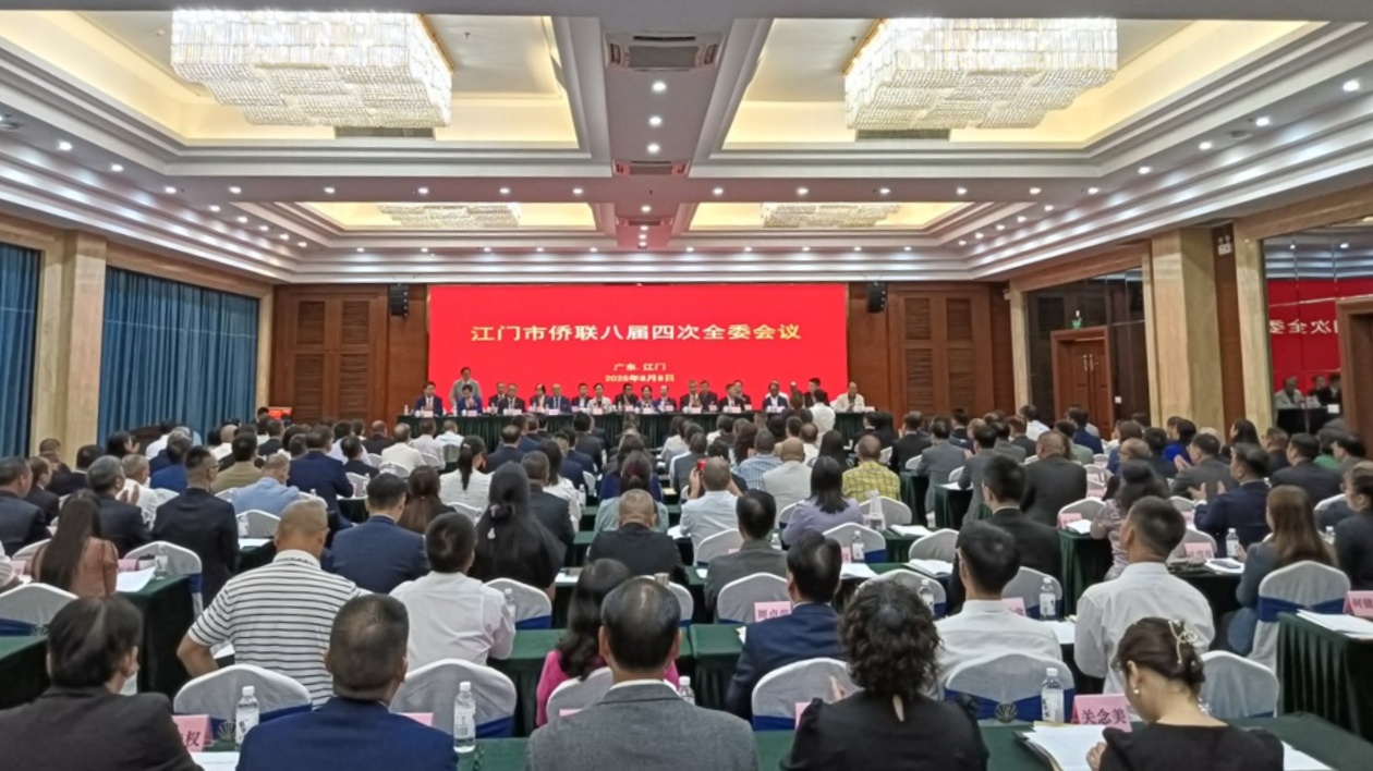 200僑界代表匯聚中國(guó)僑都江門共商大計(jì)