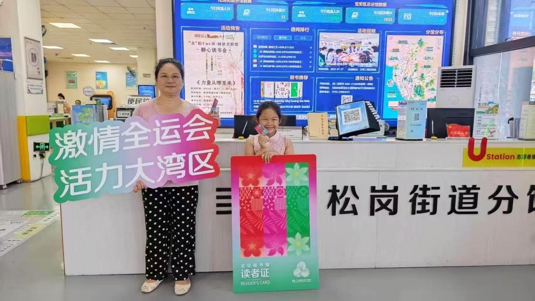 十五運(yùn)會(huì)紀(jì)念版讀者證在深圳寶安開(kāi)放辦理