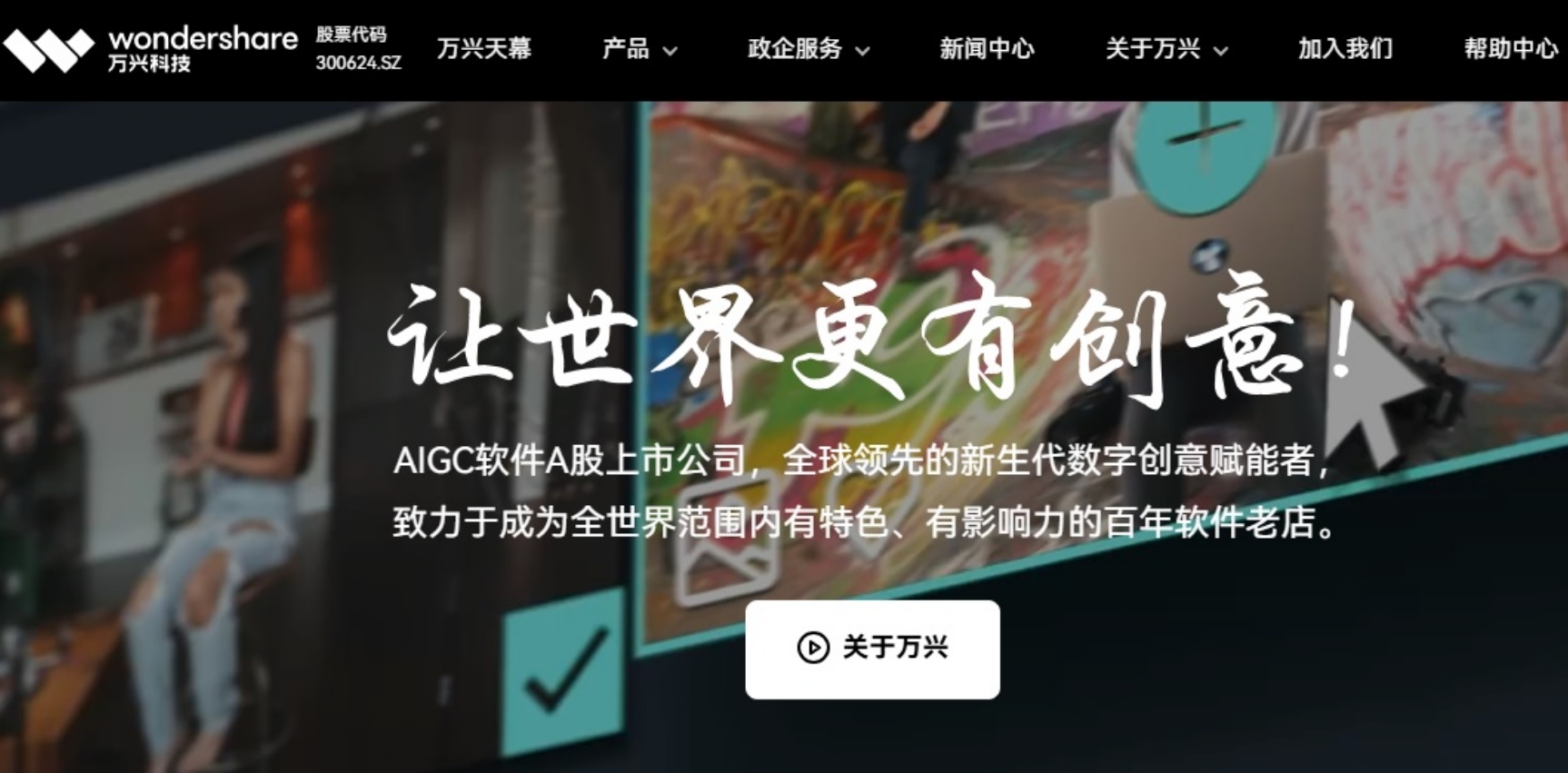 【新股最前線】萬興科技及可孚醫(yī)療擬H股上市