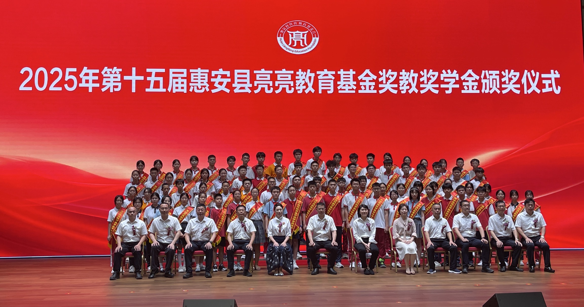 耕耘教育公益十五載！2025年亮亮教育基金再頒1000萬元獎學(xué)金