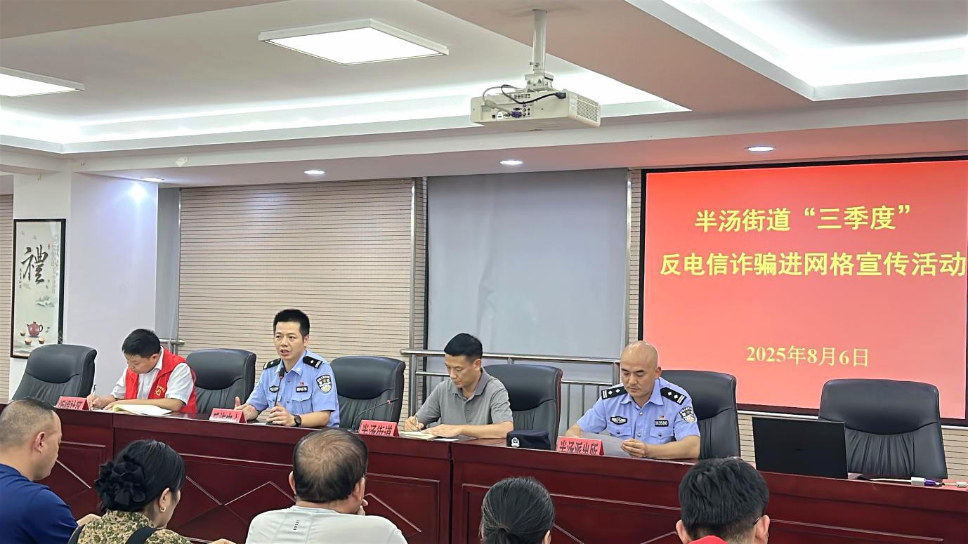 安巢經開區(qū)：多方聯動入戶反詐 織密居民「錢袋子」防護網