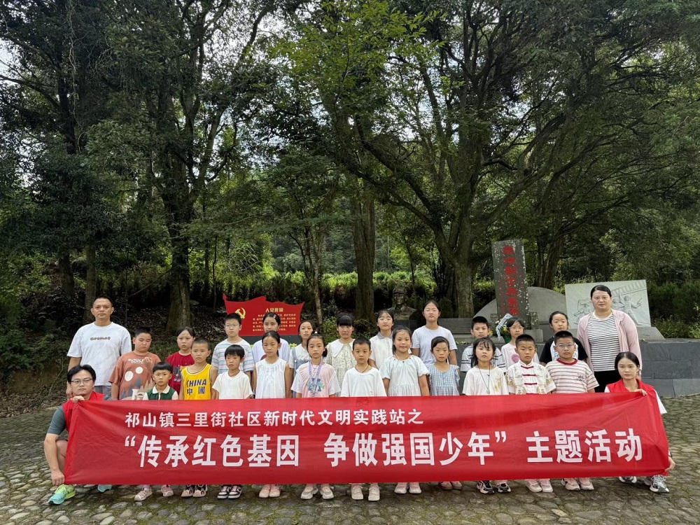 皖祁門縣：點(diǎn)燃紅色火種  照亮童年記憶