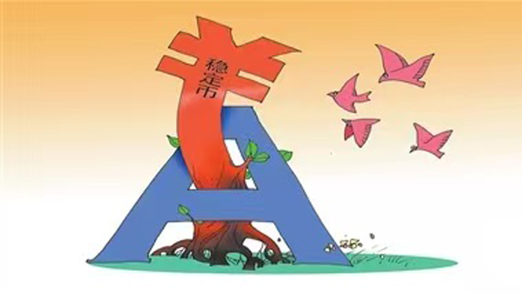 【經(jīng)濟(jì)瞭望】穩(wěn)定幣或助推人民幣國際化