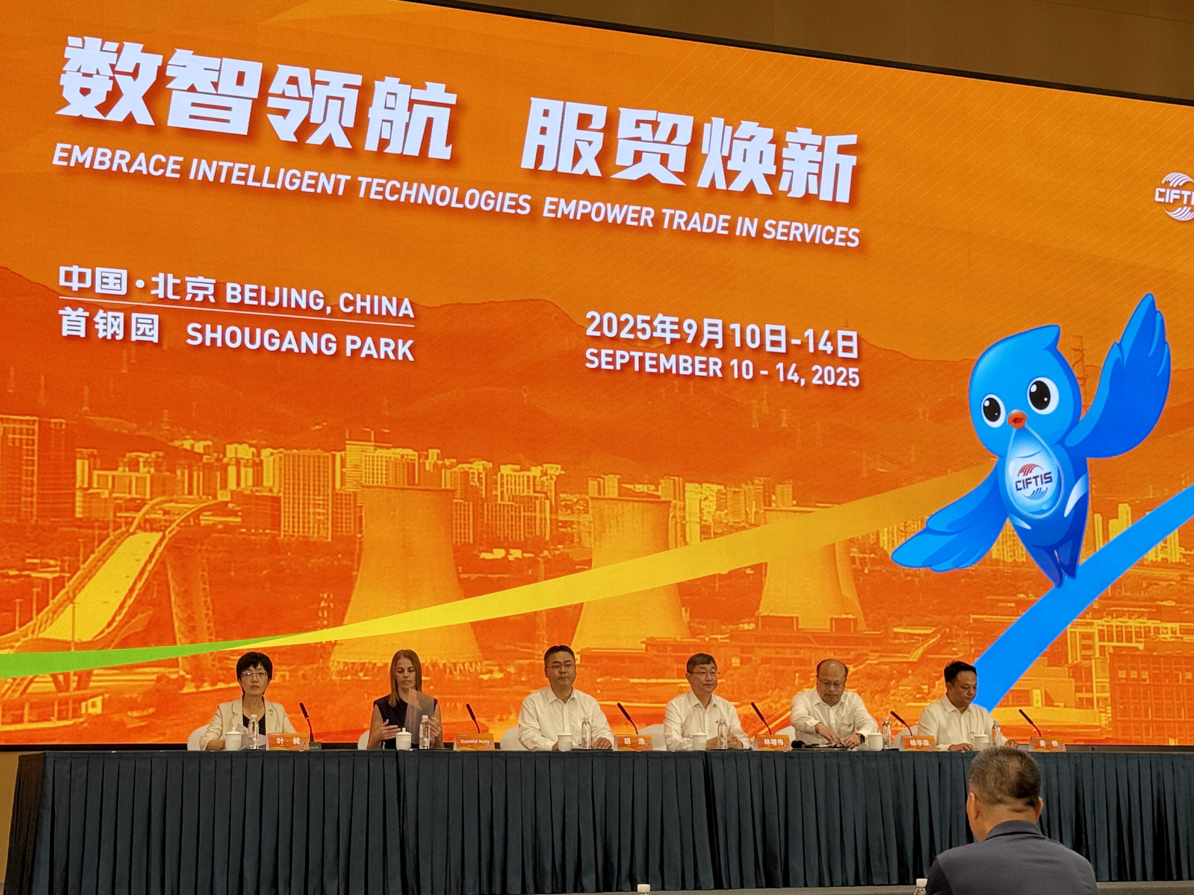 2025年服貿(mào)會(huì)倒計(jì)時(shí)30天丨媒體吹風(fēng)會(huì)及場(chǎng)館探營(yíng)活動(dòng)開啟六大盲盒