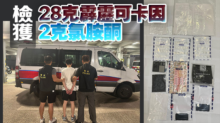 警方深水埗搗破公屋毒品倉 拘1男 檢值3.3萬元毒品