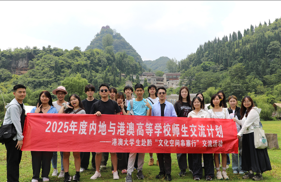 中大學(xué)生赴黔體驗(yàn)傳統(tǒng)文化