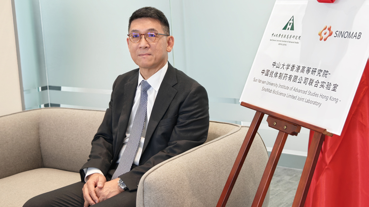 中國抗體與中山大學香港高等研究院簽訂全面戰(zhàn)略合作協(xié)議