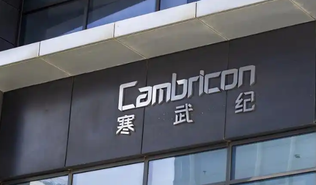 【財(cái)通AH】寒武紀(jì)股價(jià)重回800元大關(guān)