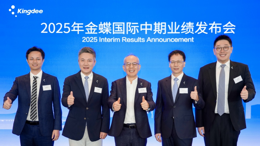 持續(xù)推進「訂閱優(yōu)先」戰(zhàn)略 金蝶國際雲(yún)訂閱收入同比增長約22.1%