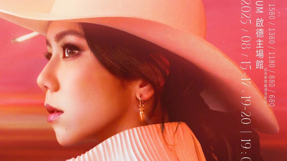 鄧紫棋周五啟德主場(chǎng)館開唱 運(yùn)輸署籲內(nèi)地觀眾使用港鐵或跨境巴士往返