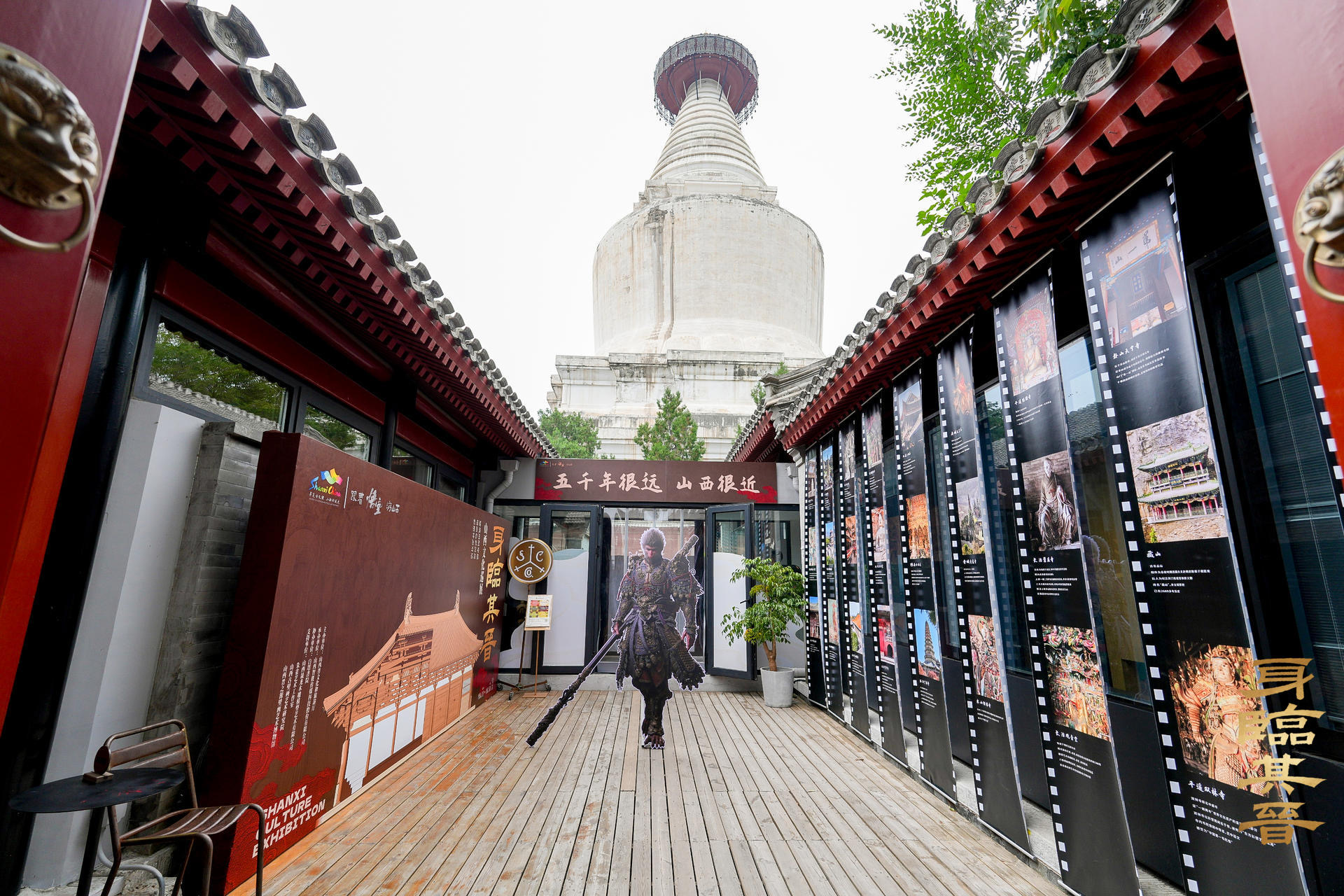 有片｜「跟著悟空遊山西」文化巡展北京啟幕 古建美學(xué)綻放京韻胡同