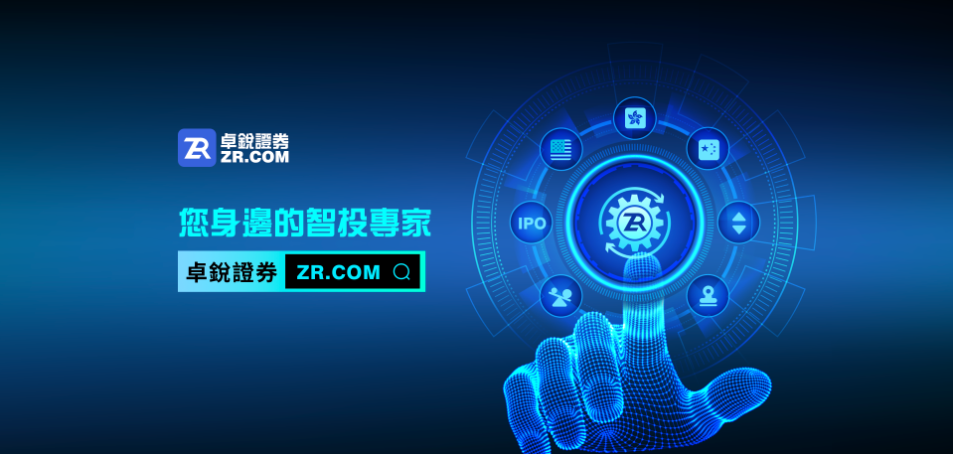 卓銳證券獲批香港證監(jiān)會(huì)虛擬資產(chǎn)存提幣資質(zhì)