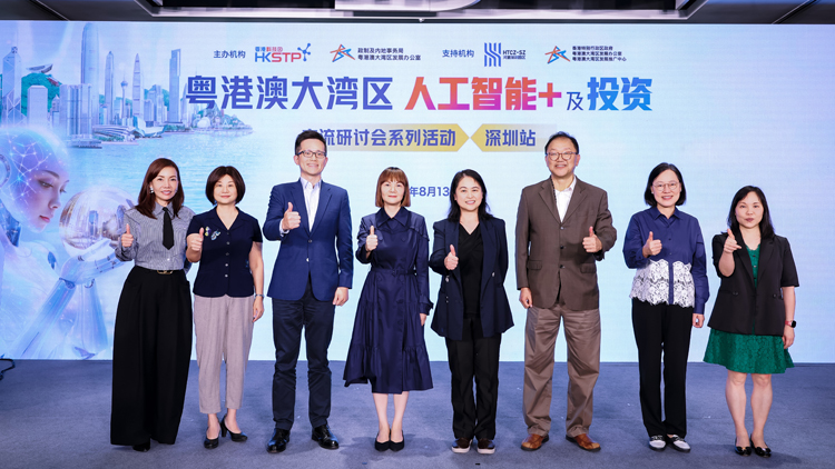 「粵港澳大灣區(qū)人工智能+及投資交流研討會(huì)」今舉行 推動(dòng)粵港澳大灣區(qū)創(chuàng)科發(fā)展