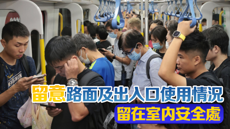 港鐵黑雨繼續(xù)提供列車服務(wù) 個(gè)別車站關(guān)閉出入口