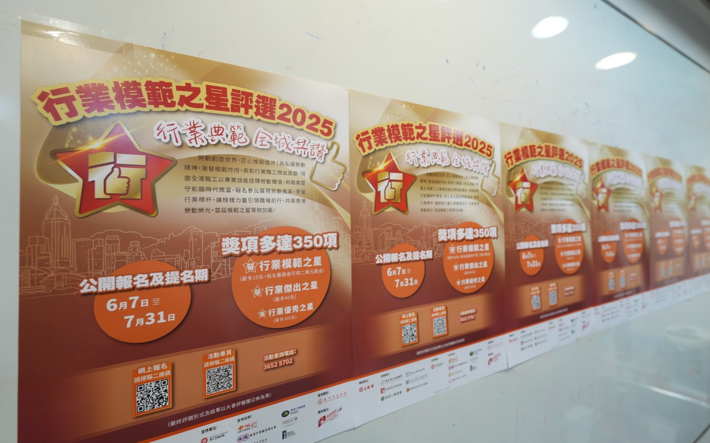 全港首屆「行業(yè)模範(fàn)之星」評(píng)選活動(dòng)報(bào)名期結(jié)束 獲獎(jiǎng)結(jié)果9月公布