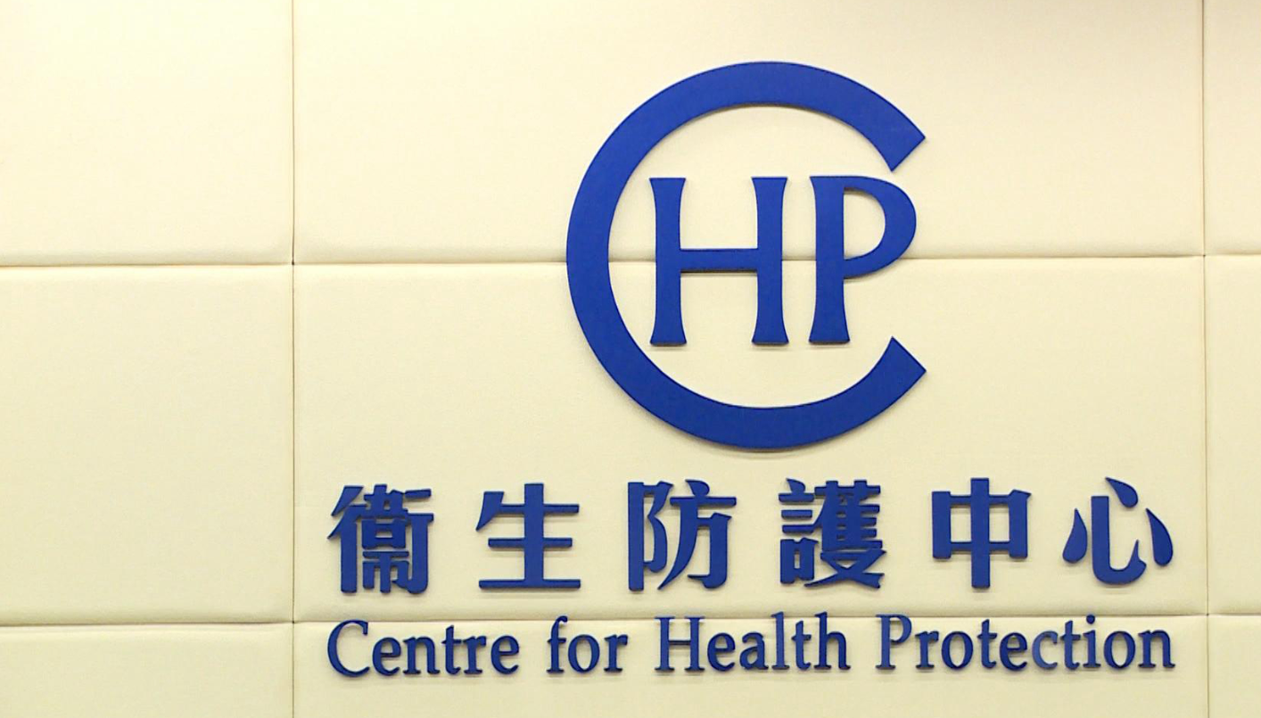 衞生防護(hù)中心：錄得兩宗新增感染基孔肯雅熱輸入個案