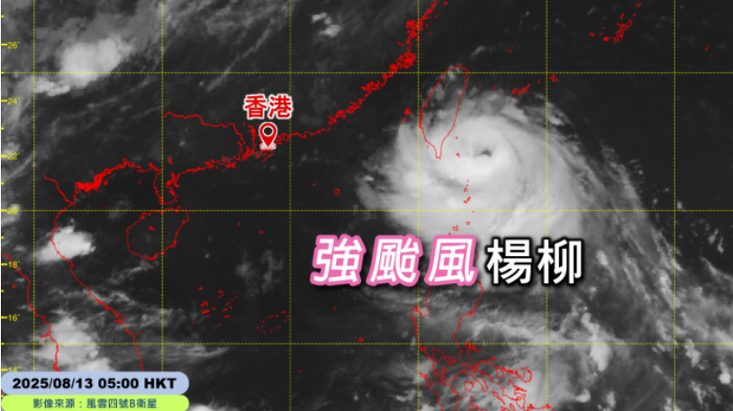 今年第五次發(fā)黑雨警告 天文臺(tái)：今年累積雨量達(dá)1750.3毫米 追上同期正常值