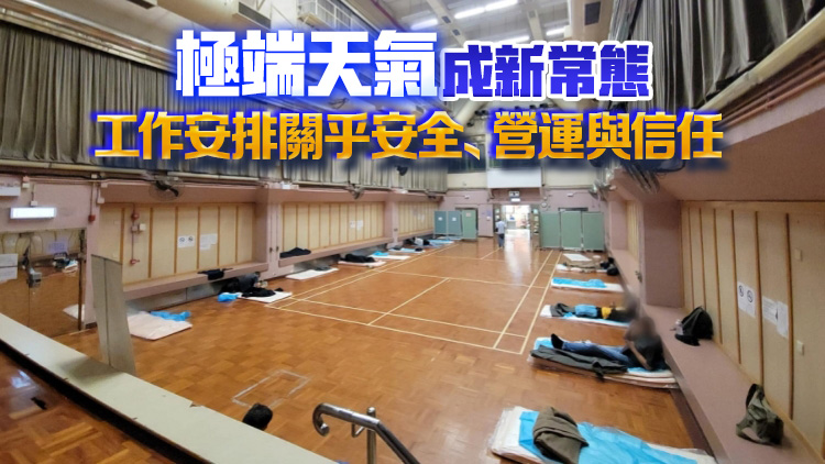 【港商時(shí)評(píng)】黑雨頻發(fā) 考驗(yàn)勞資權(quán)益保障