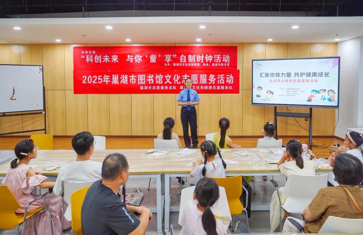 安徽巢湖：「宣講+實(shí)踐」為未成年人成長(zhǎng)護(hù)航