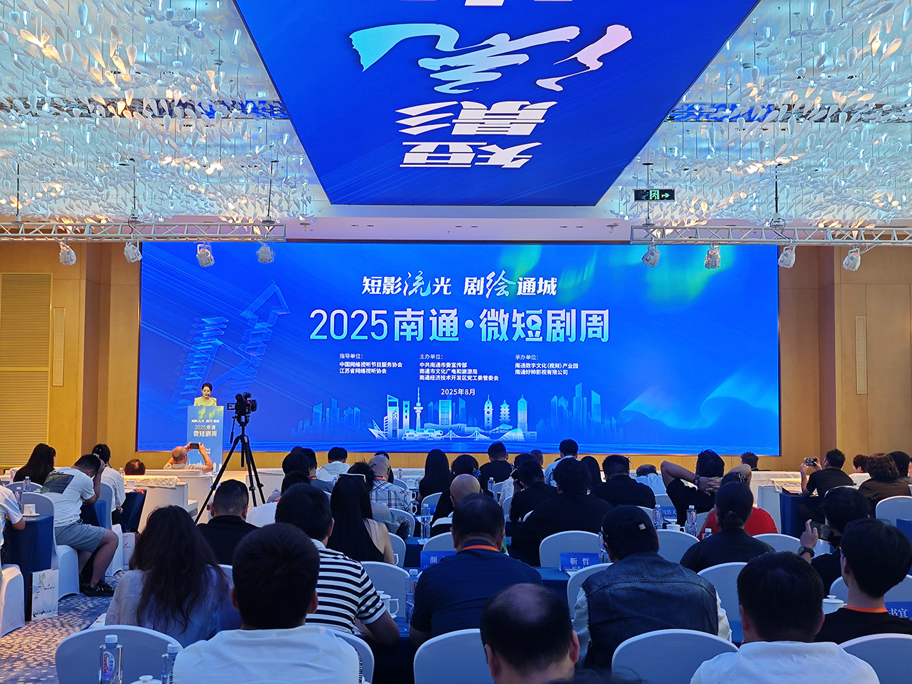 南通微短劇周開幕 四大核心平臺(tái)賦能產(chǎn)業(yè)生態(tài)