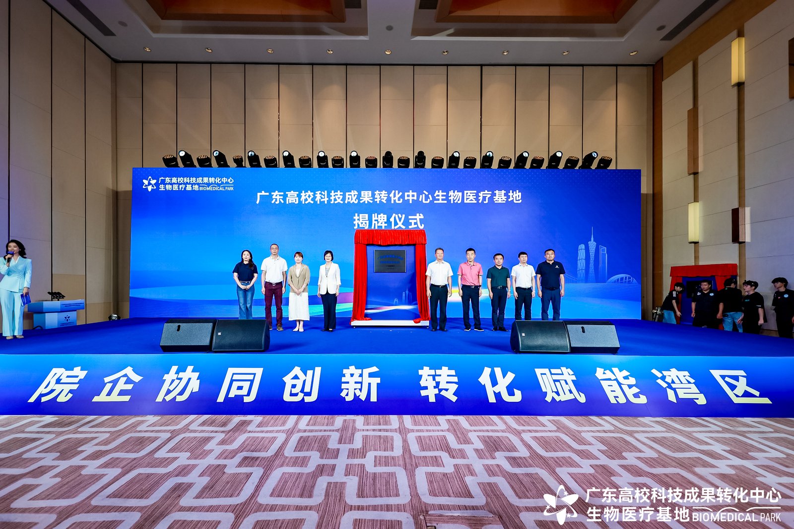 廣東高?？萍汲晒D(zhuǎn)化中心生物醫(yī)療基地在穗揭牌