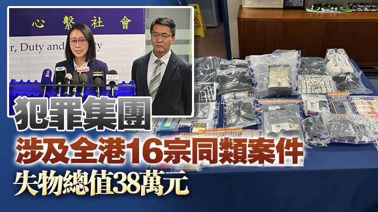 警方偵破「彈票黨」網(wǎng)購騙案 拘捕4人包括中五學(xué)生