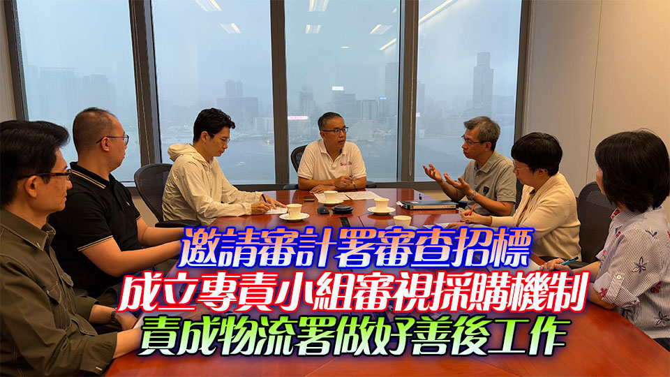 財(cái)庫(kù)局緊急開會(huì) 三重行動(dòng)跟進(jìn)政府採(cǎi)購(gòu)樽裝飲用水事件