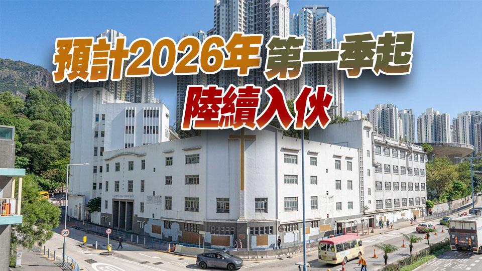 8·25起九龍灣彩石里「簡約公屋」接受申請 提供150單位 月租1230至3310元