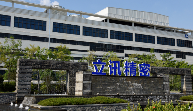 立訊精密：遞交在港發(fā)行H股上市申請