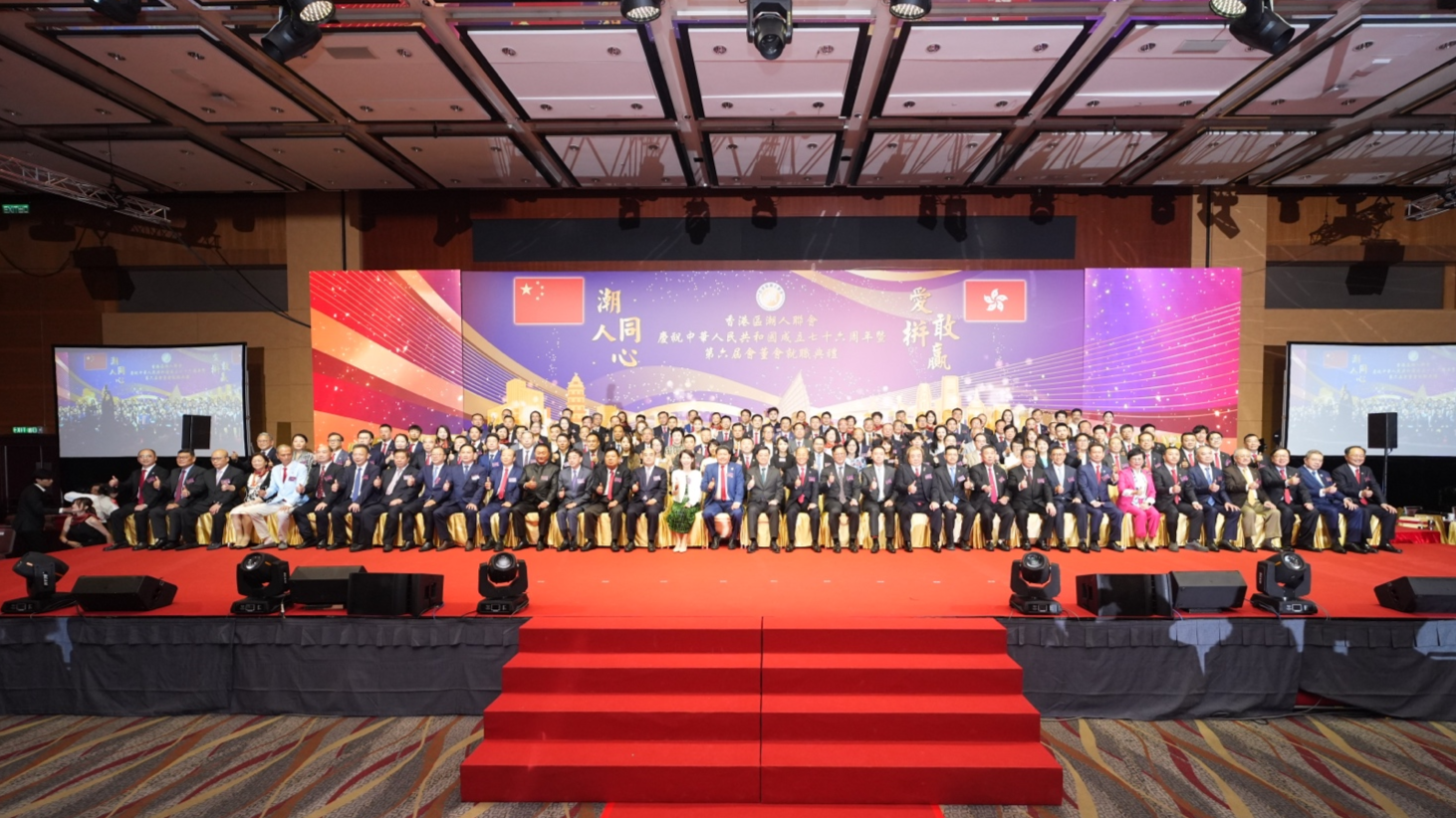 港區(qū)潮人聯(lián)會新屆會董會就職典禮 謝曉東榮任新屆會長