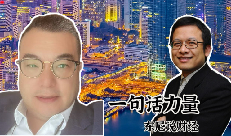 有片丨一句話力量?東尼說財(cái)經(jīng)