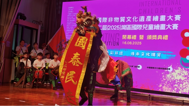 「第二屆2025灣區(qū)國(guó)際兒童繪畫大賽」優(yōu)秀作品展開(kāi)幕儀式暨頒獎(jiǎng)典禮在香港舉行