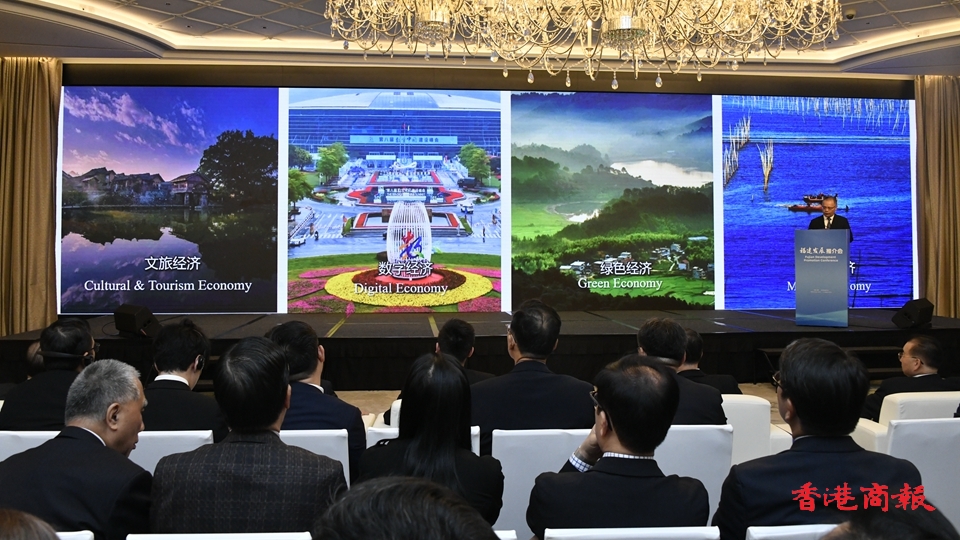 多圖｜福建在港舉辦發(fā)展推介會