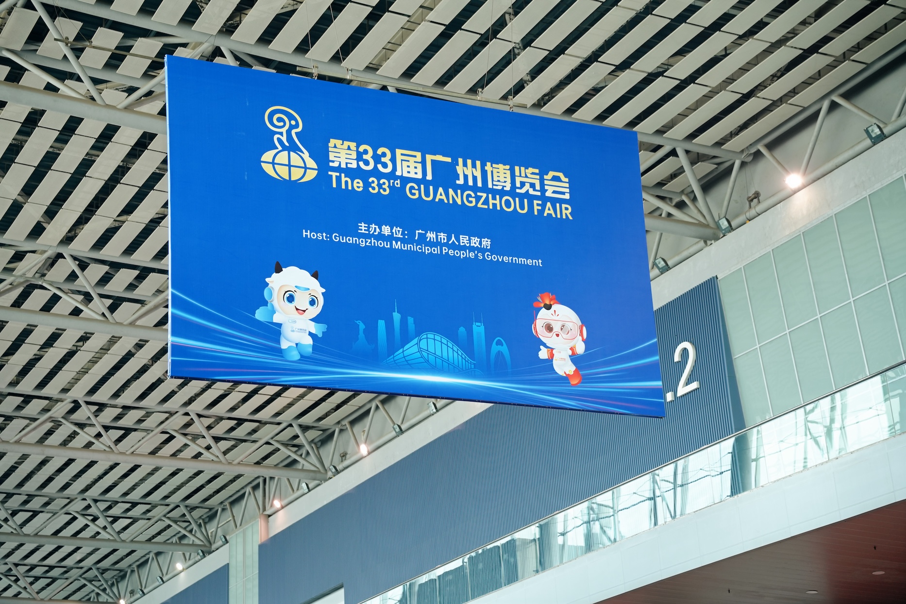  第33屆廣州博覽會(huì)開幕 首次設(shè)立機(jī)器人表演專區(qū)受熱捧