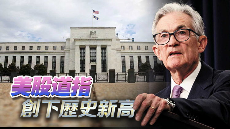 美聯(lián)儲將降息？鮑威爾釋放信號，市場應(yīng)聲狂歡