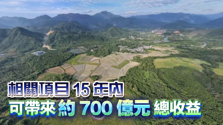 深圳首個(gè)省級(jí)全域土地整治方案落地深汕