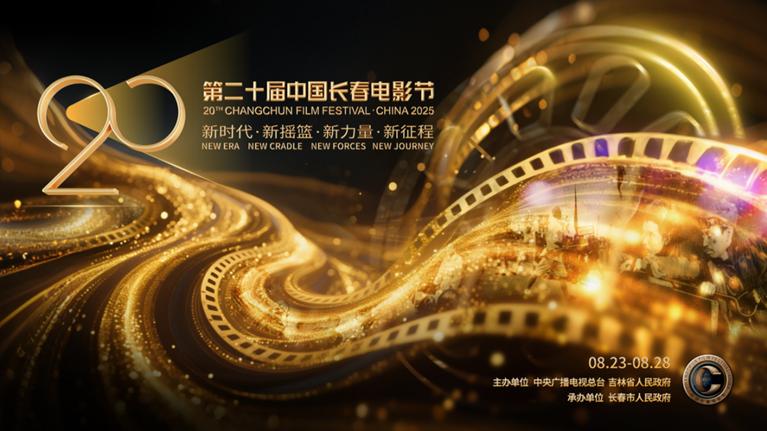 於斯追光逐夢(mèng)：電影對(duì)一座城市氣質(zhì)的塑造與滋養(yǎng)