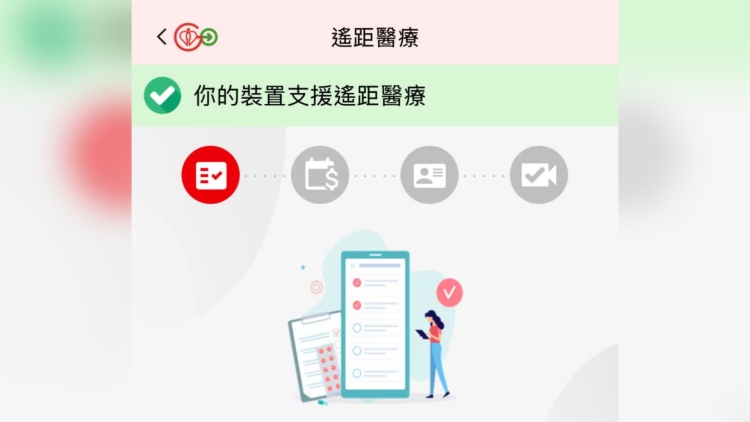 盧寵茂：遙距醫(yī)療也是醫(yī)療 從醫(yī)療角度規(guī)管