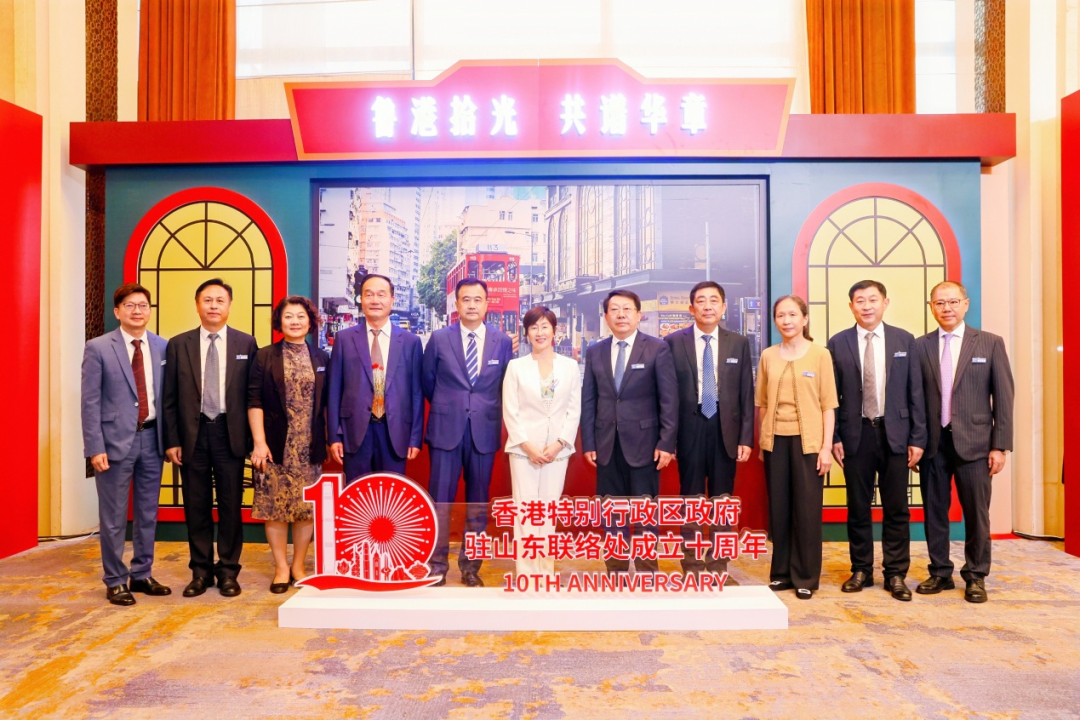 慶祝香港特區(qū)政府駐山東聯(lián)絡(luò)處成立十周年晚宴在濟(jì)南舉行